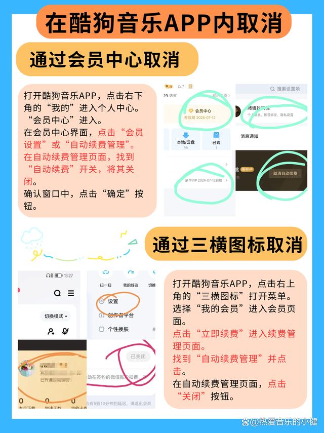 灯塔最新惠民保怎么取消自动续费方法分析(最方便真实的灯塔惠民保取消自动续费后,隔年怎么续费方法)