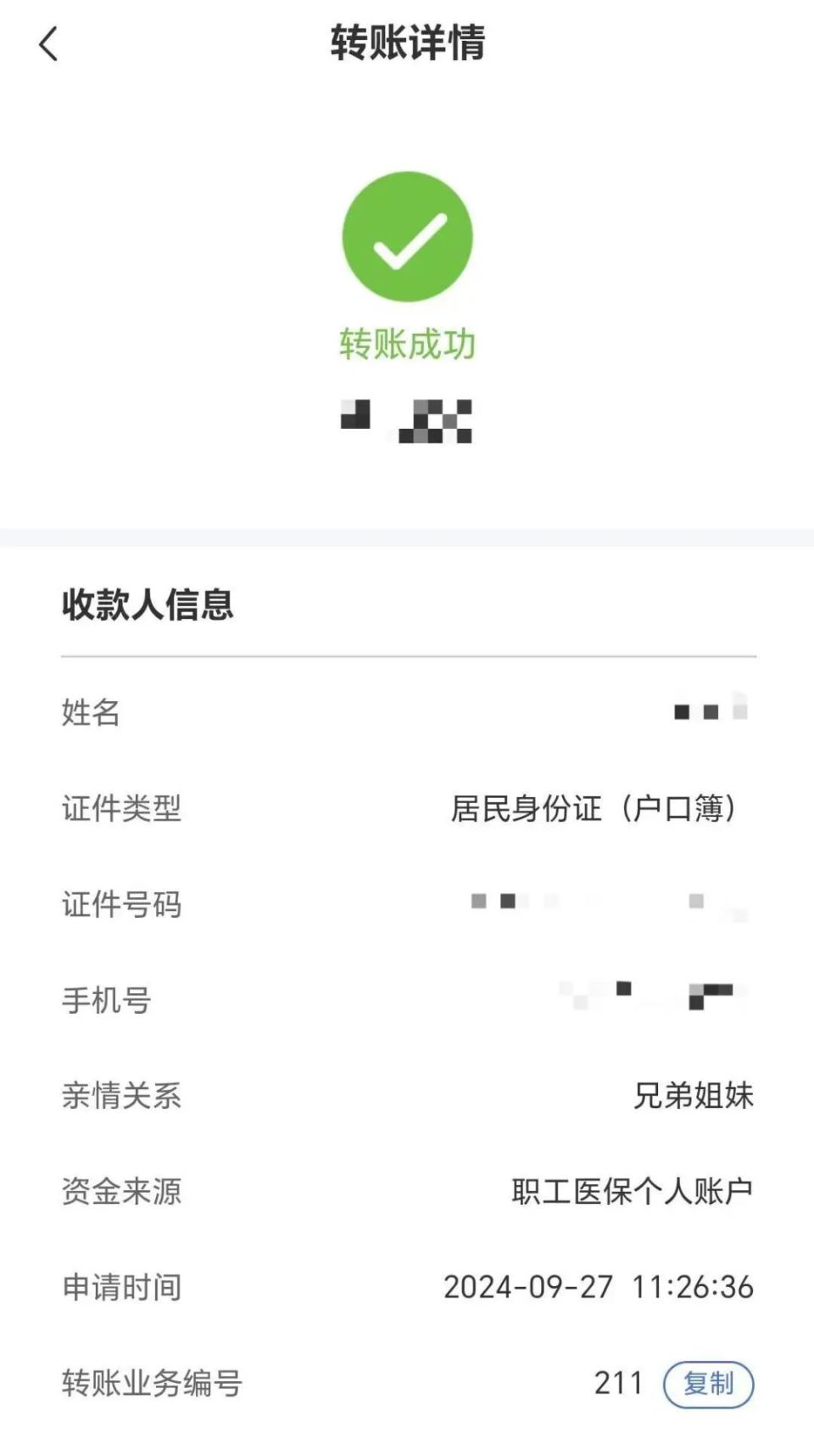 灯塔最新医保卡提取现金到微信方法分析(最方便真实的灯塔医保卡超过3000元就可以取现吗方法)