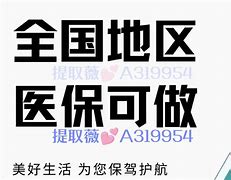 灯塔最新急用钱24小时套医保卡镇江方法分析(最方便真实的灯塔急用钱私人借钱5000无需审核方法)