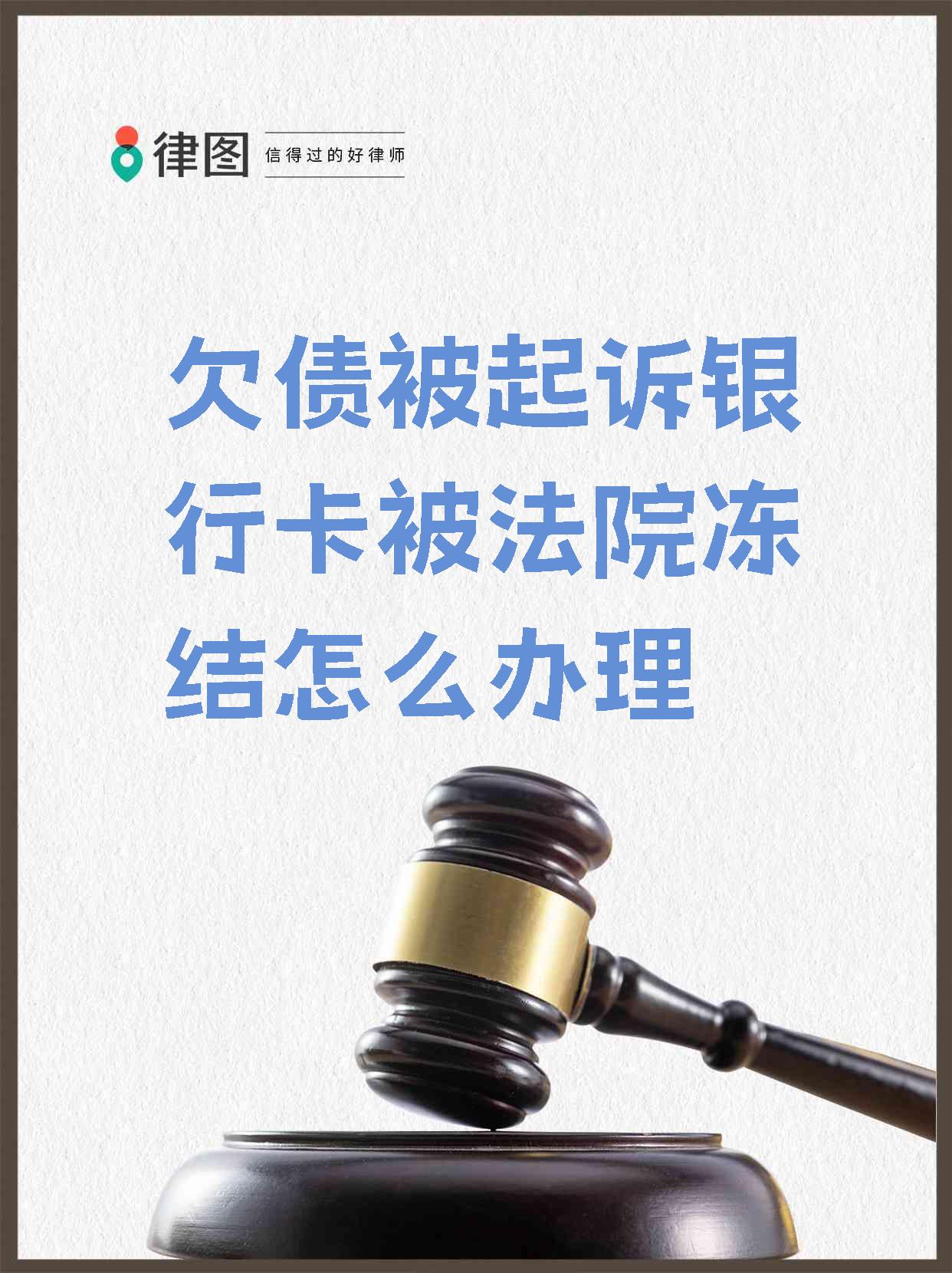 灯塔最新法院执行会冻结医保卡吗方法分析(最方便真实的灯塔法院执行会冻结医保卡吗怎么办方法)