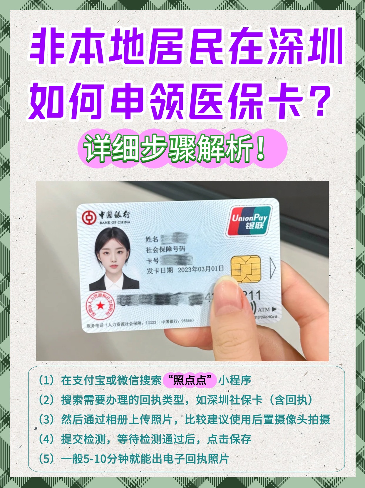 灯塔最新急用钱医保卡套取联系方式方法分析(最方便真实的灯塔医保提取代办中介方法)