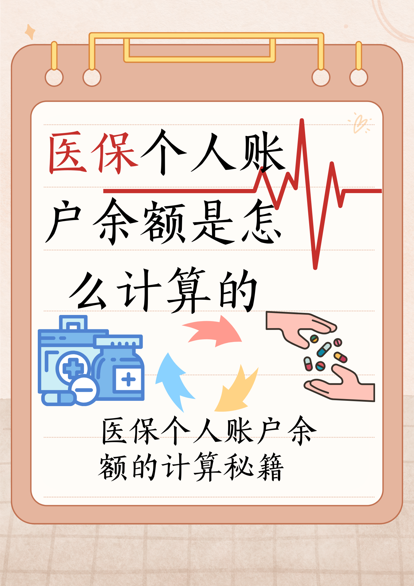灯塔最新医保余额回收方法分析(最方便真实的灯塔医保余额回收联系方式方法)