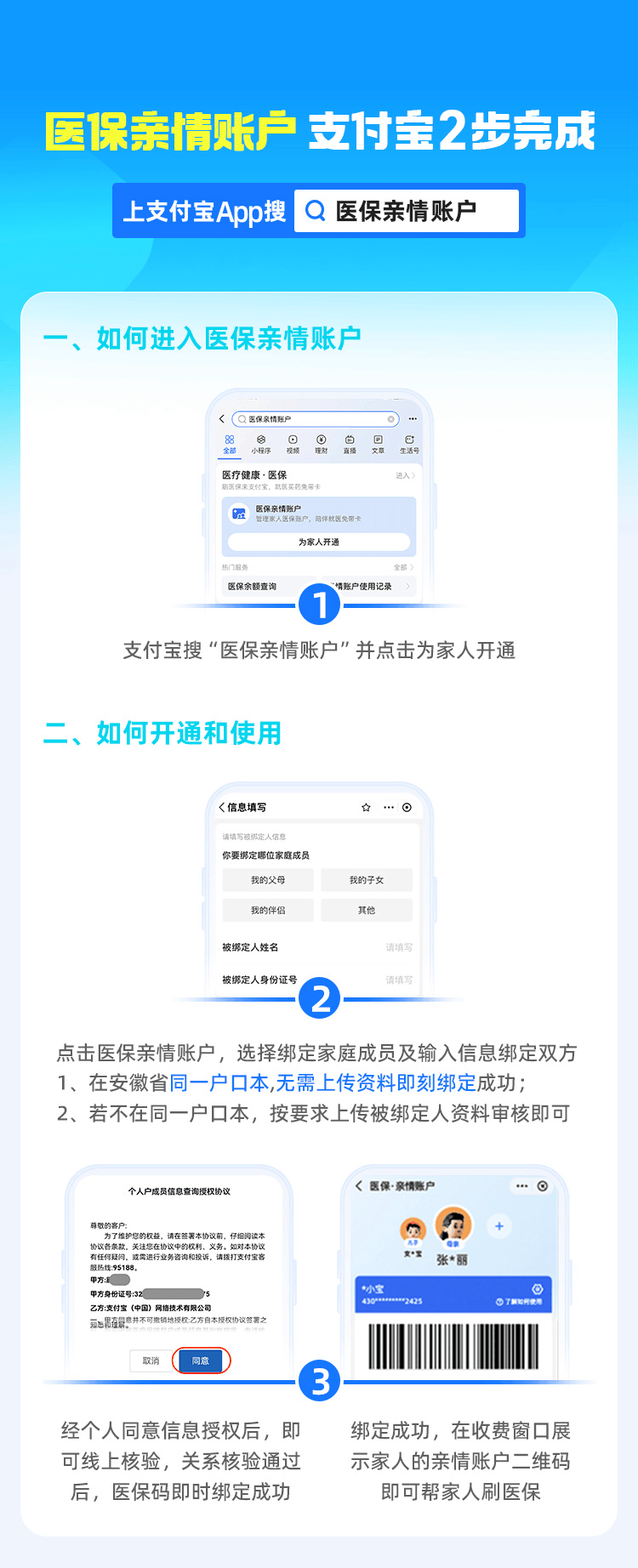 灯塔最新支付宝商家医保助手方法分析(最方便真实的灯塔支付宝商家医保助手怎么用方法)