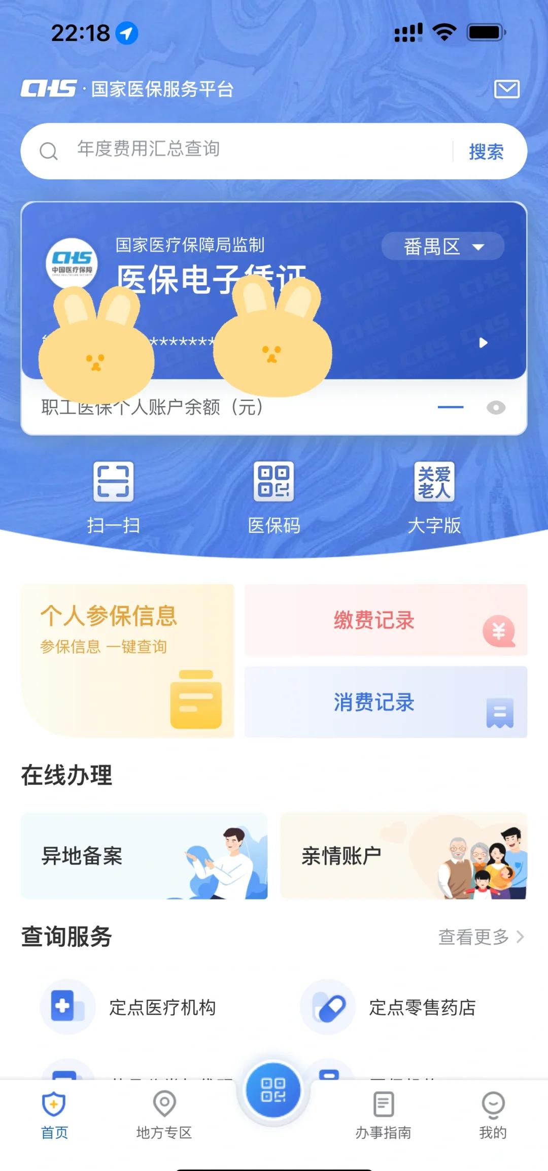 灯塔最新医保卡余额回收平台方法分析(最方便真实的灯塔24小时高价回收医保方法)