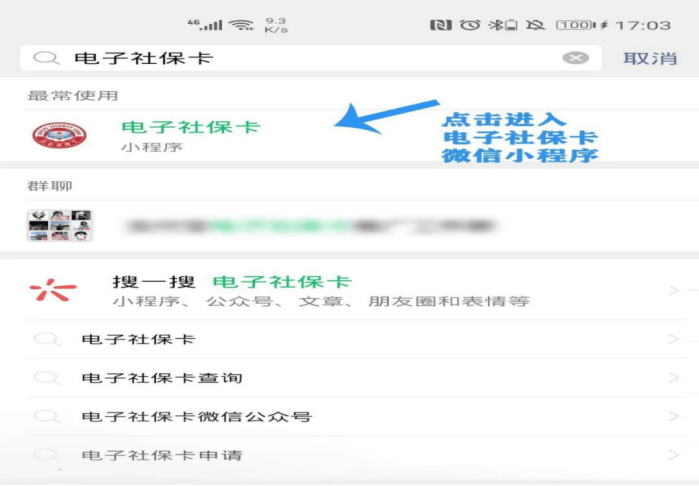 灯塔最新24小时套社保卡微信怎么操作方法分析(最方便真实的灯塔24小时套社保卡 微信方法)
