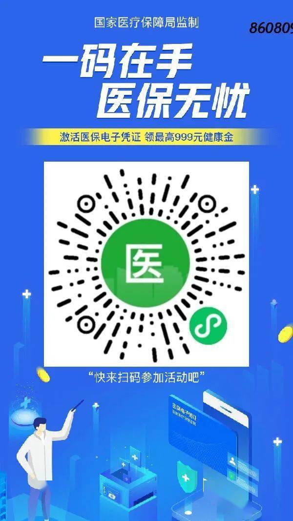 灯塔最新医保怎么套现提现取现方法分析(最方便真实的灯塔医保怎么套现有什么危害方法)