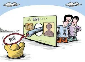 灯塔最新医保套现最简单方法方法分析(最方便真实的灯塔医保套现最简单方法有哪些方法)