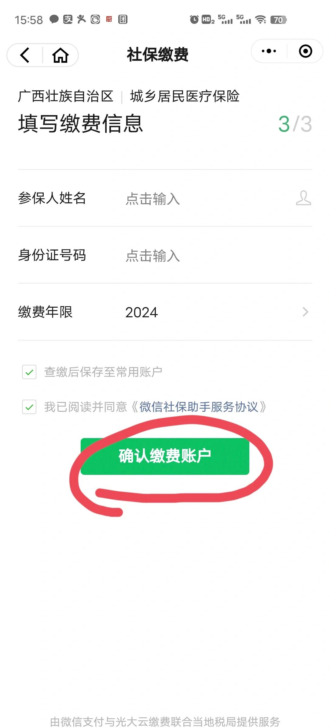 灯塔最新医保卡的钱转入微信余额能用吗方法分析(最方便真实的灯塔医保卡的钱能提到微信吗方法)