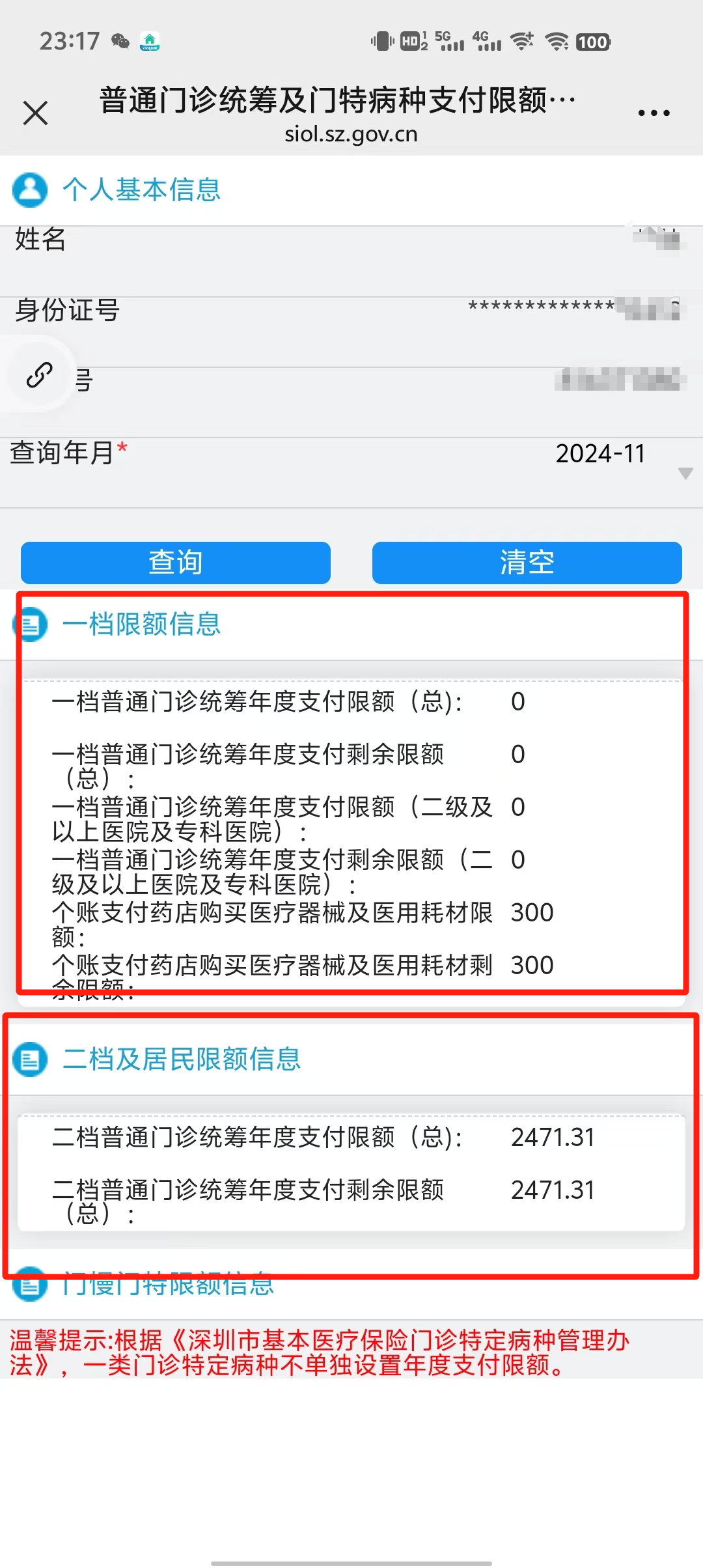 灯塔最新深圳医保提现方法分析(最方便真实的灯塔深圳医保取现方法)