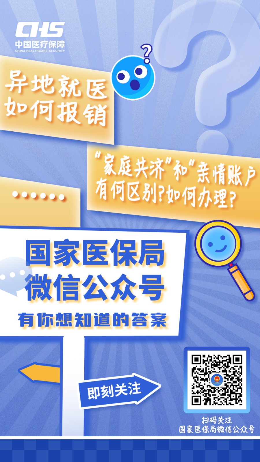 灯塔最新医保取现24小时微信成都方法分析(最方便真实的灯塔成都电子医保卡网上自助提现方法)
