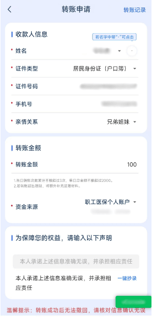 灯塔最新医保卡余额提现到银行卡方法分析(最方便真实的灯塔医保卡的钱怎么提到银行卡方法)