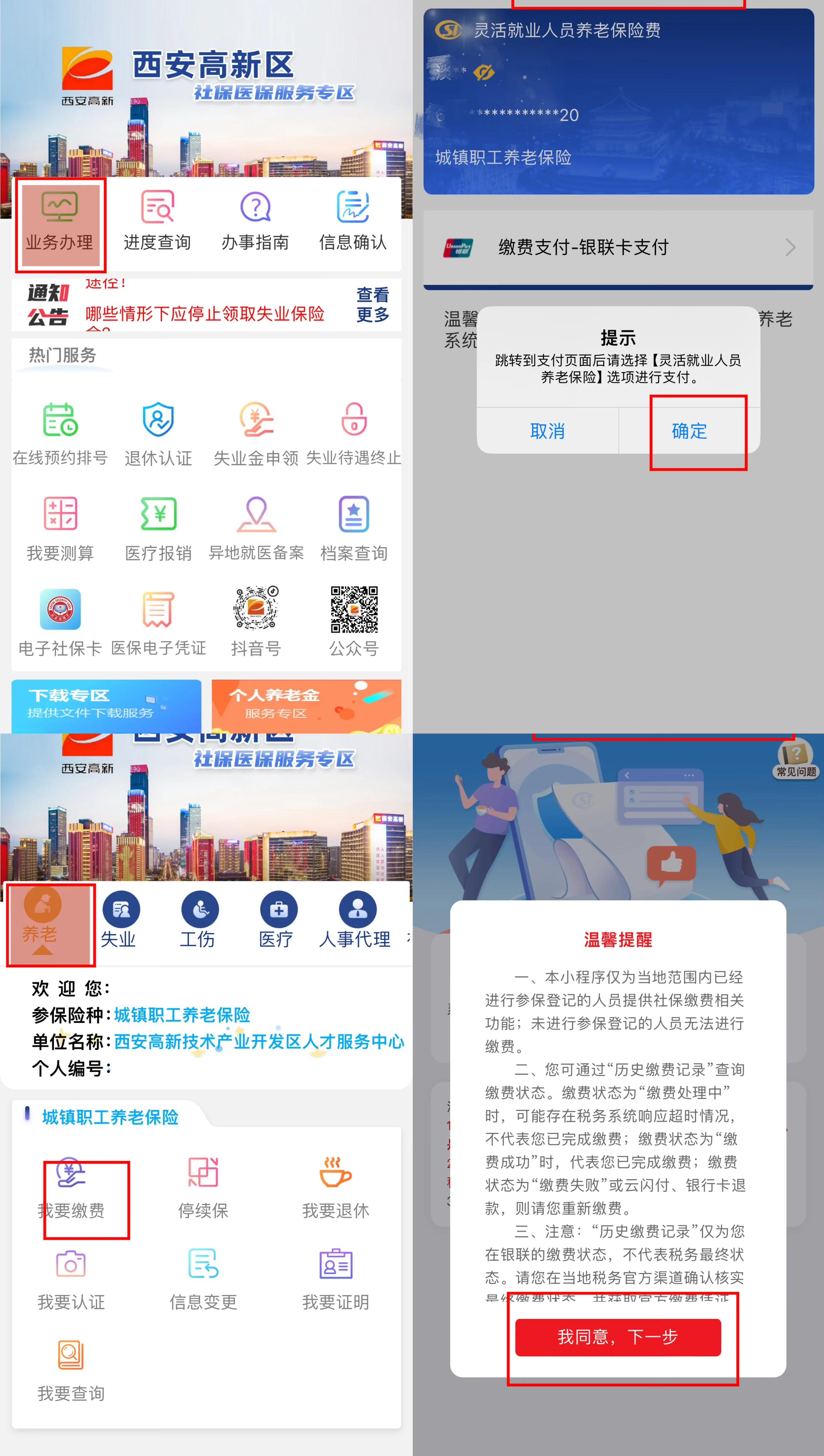 灯塔最新西安哪里可以套医保卡方法分析(最方便真实的灯塔西安市医保卡可以刷避孕套吗方法)