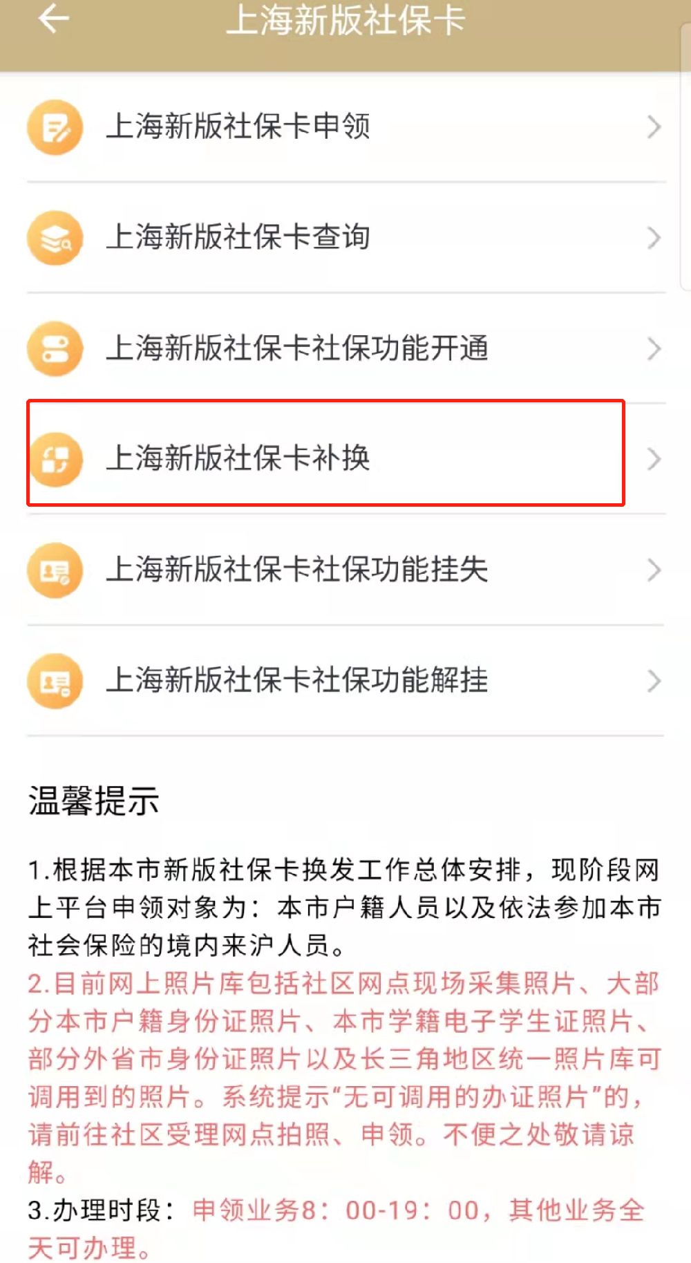 灯塔最新上海医保卡的钱每年什么时候打入方法分析(最方便真实的灯塔上海医保卡的钱每年几月份到账方法)