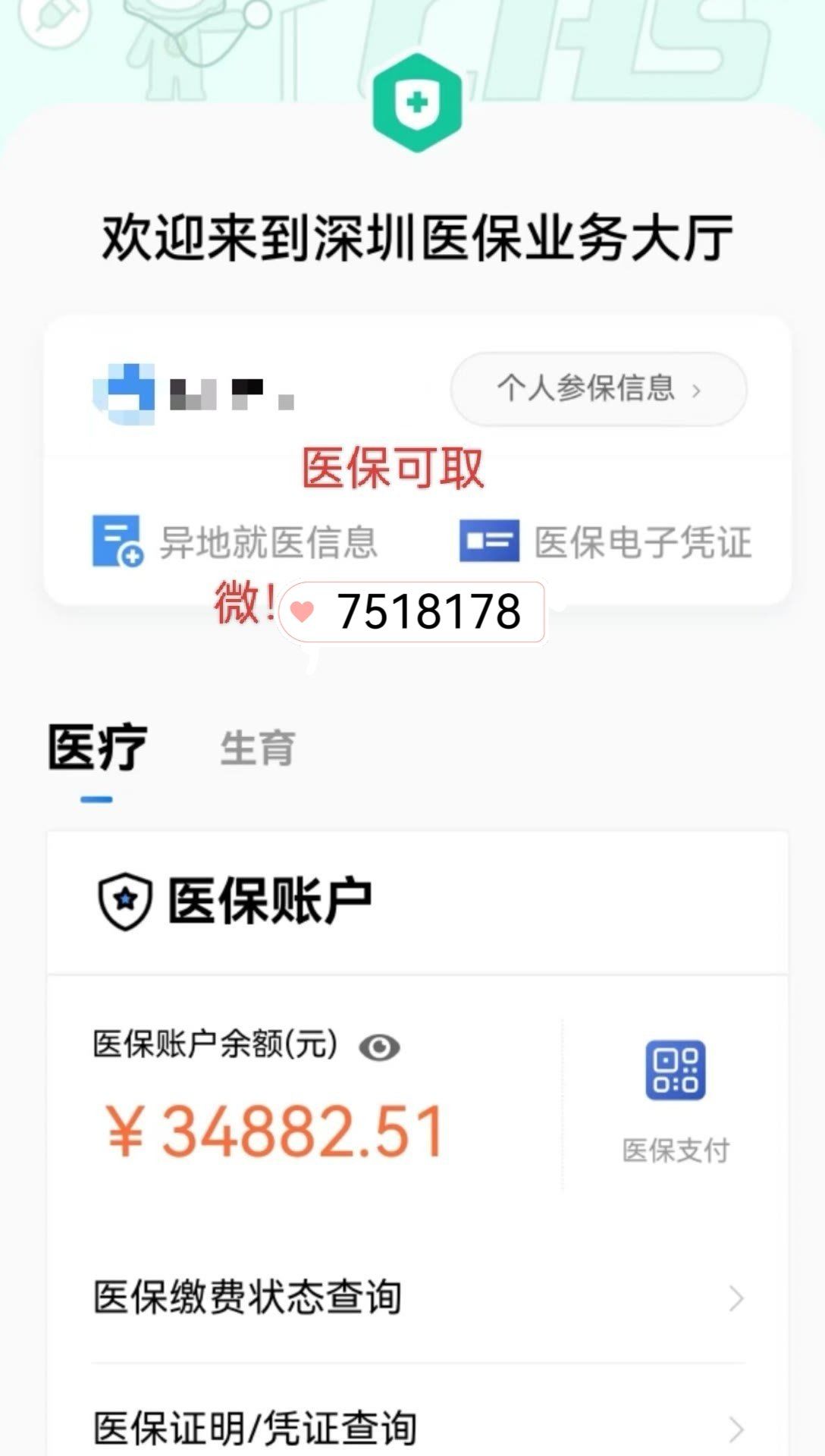 灯塔最新医保卡提现怎么提取出来方法分析(最方便真实的灯塔医保小额提取代办200以内方法)