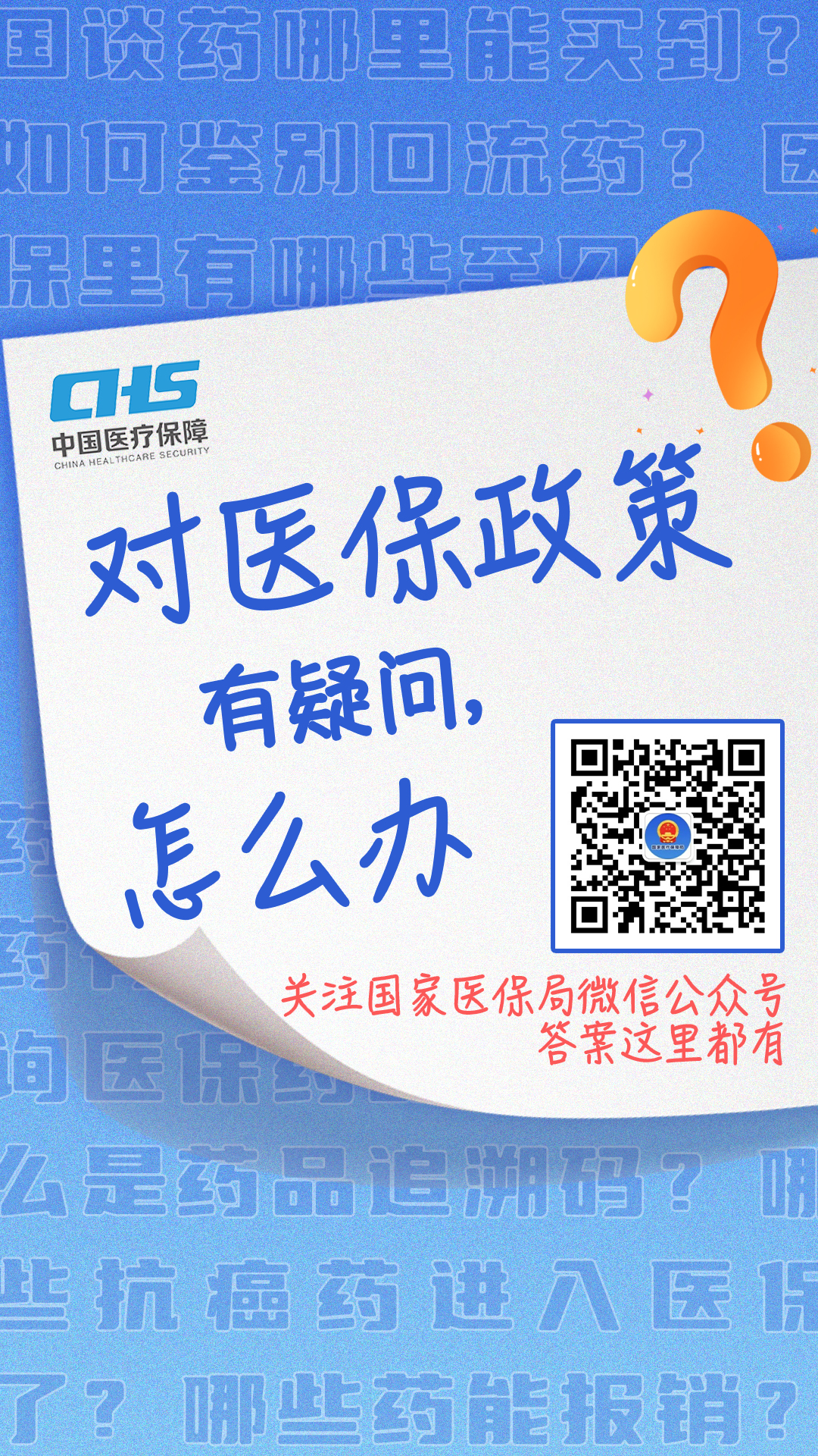 灯塔最新24小时套医保卡微信全国方法分析(最方便真实的灯塔24小时套医保卡微信全国能用吗方法)