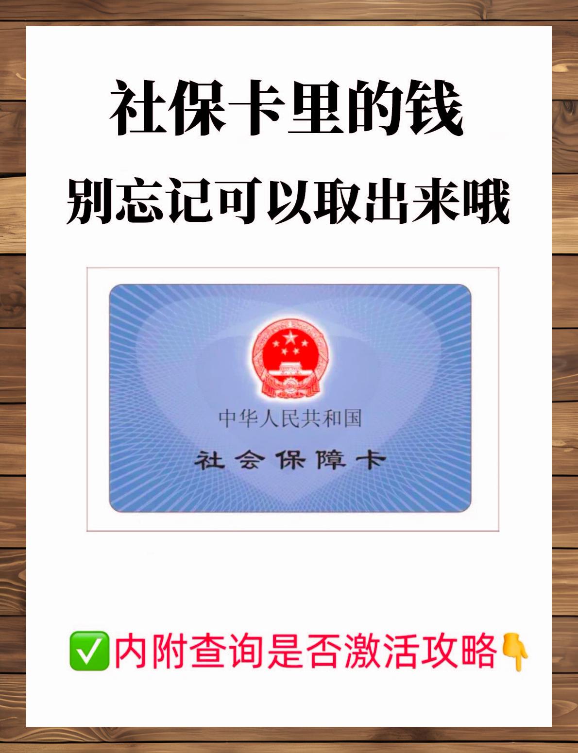 灯塔最新上海医保卡提现联系方法分析(最方便真实的灯塔上海医保卡取现金流程方法)