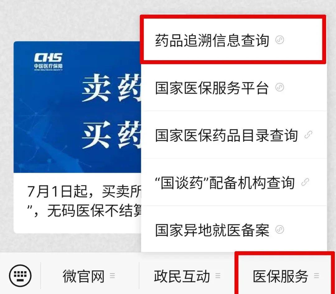 灯塔最新医保取现中介微信方法分析(最方便真实的灯塔24小时在线套医保微信方法)