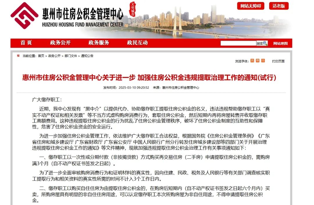 灯塔最新找中介提取公积金要坐牢吗方法分析(最方便真实的灯塔找中介提取公积金要坐牢吗知乎方法)