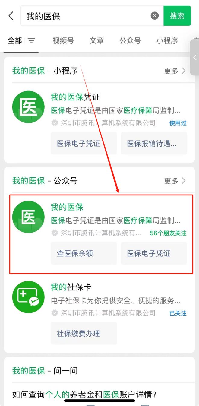 灯塔最新医保个人账户余额微信查询方法分析(最方便真实的灯塔医保账户余额微信怎么查看明细方法)