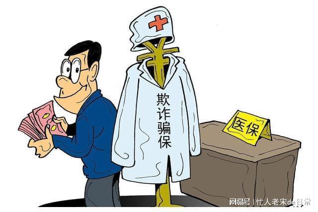 灯塔最新医保套现暗语方法分析(最方便真实的灯塔医保套现2000元会受到什么处罚方法)