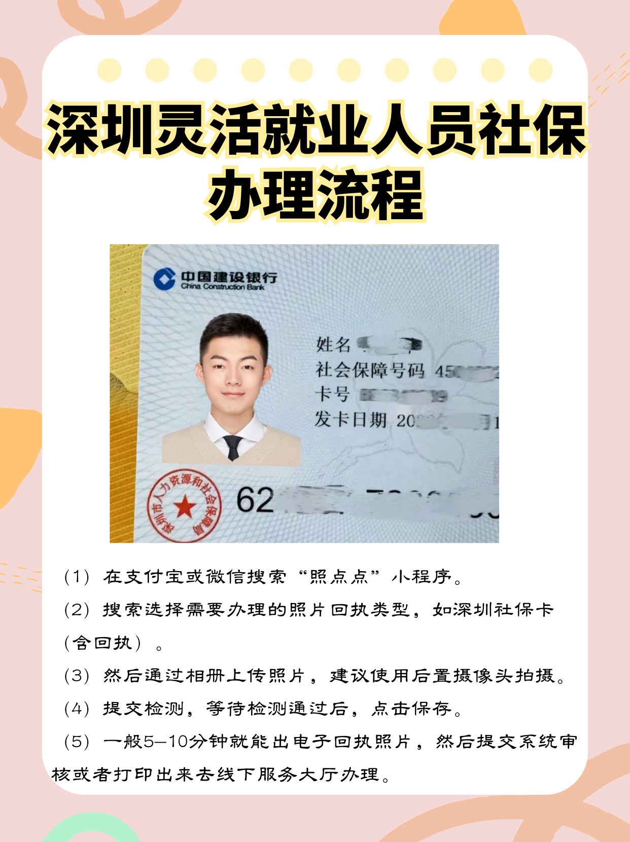 灯塔最新个人网上申请社保卡方法分析(最方便真实的灯塔个人网上申请社保卡流程方法)