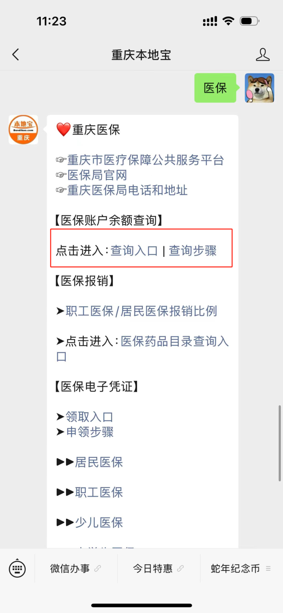 灯塔最新医保卡套取现金渠道重庆方法分析(最方便真实的灯塔急用钱套医保卡重庆方法)