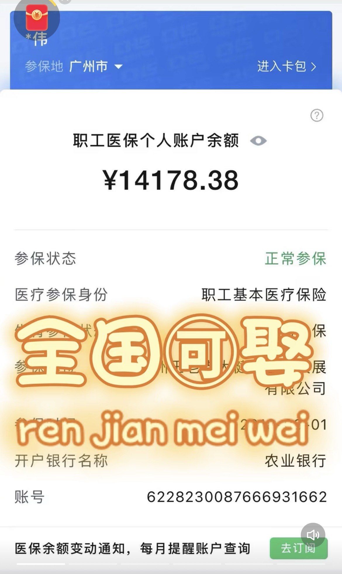 灯塔最新深圳医保的钱怎么提取出来方法分析(最方便真实的灯塔深圳医保余额能提出来吗方法)