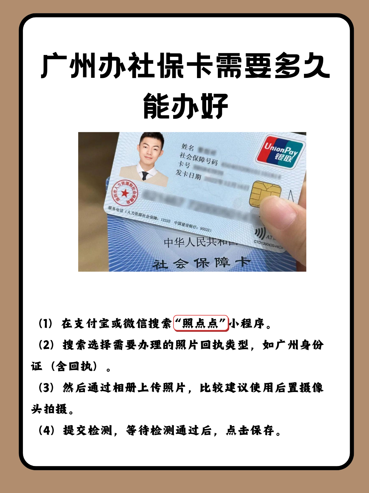 灯塔最新广州医保卡怎么取现方法分析(最方便真实的灯塔广州医保卡取现金去哪里取方法)