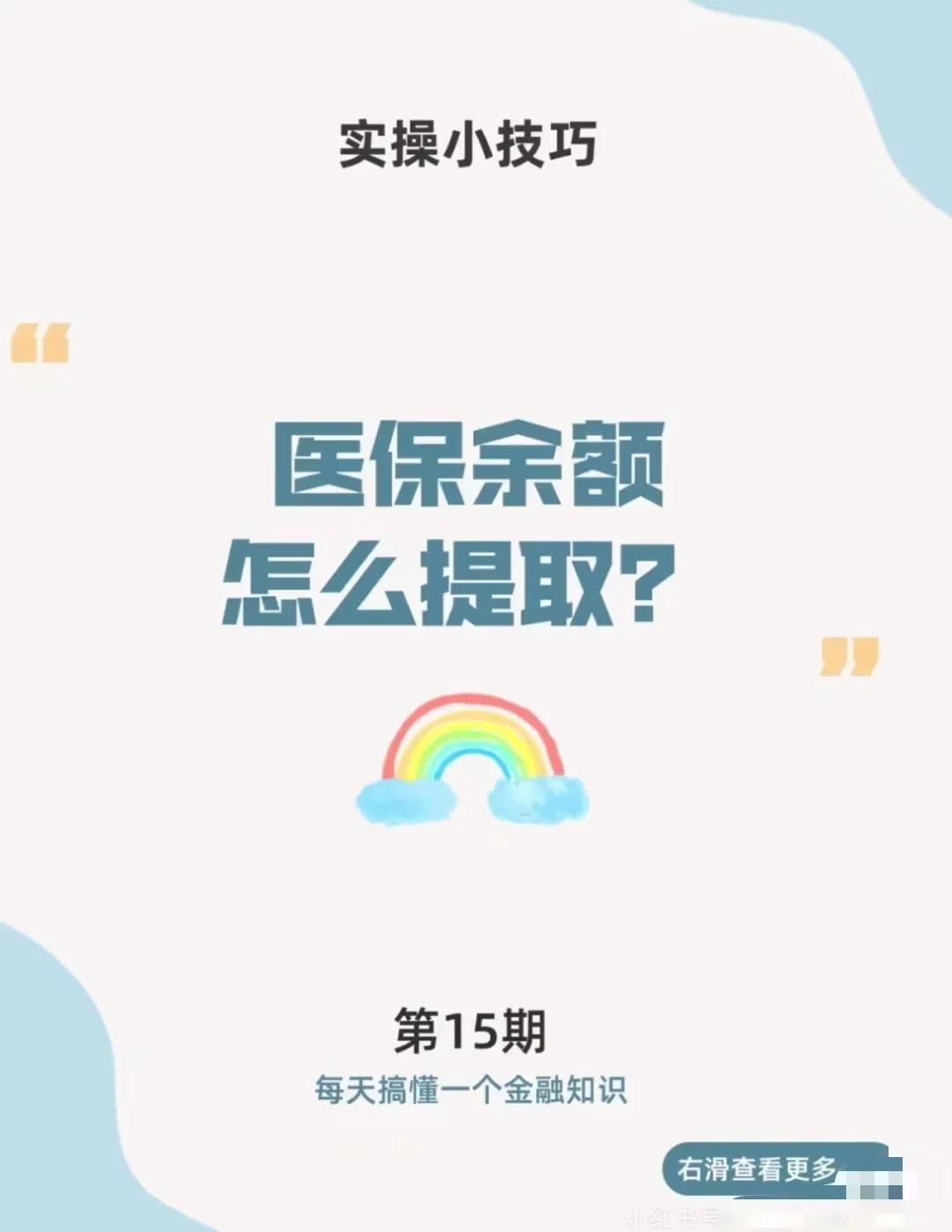 灯塔最新医保卡提取现金方法app方法分析(最方便真实的灯塔医保卡提取现金方法工癓yibaotq8徐方法)