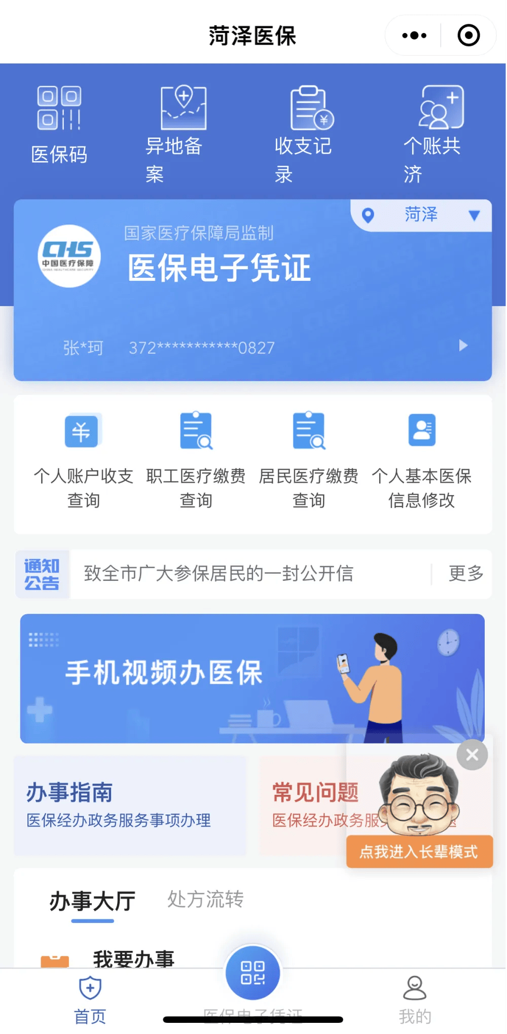 灯塔最新医保余额网上提取方法分析(最方便真实的灯塔如何提取医保账户余额方法)