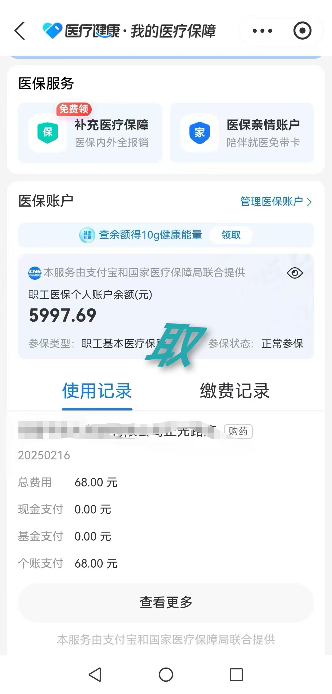 灯塔最新个人医保余额怎么提取方法分析(最方便真实的灯塔个人医保余额怎么提取 北京医保 2022年9月之后方法)