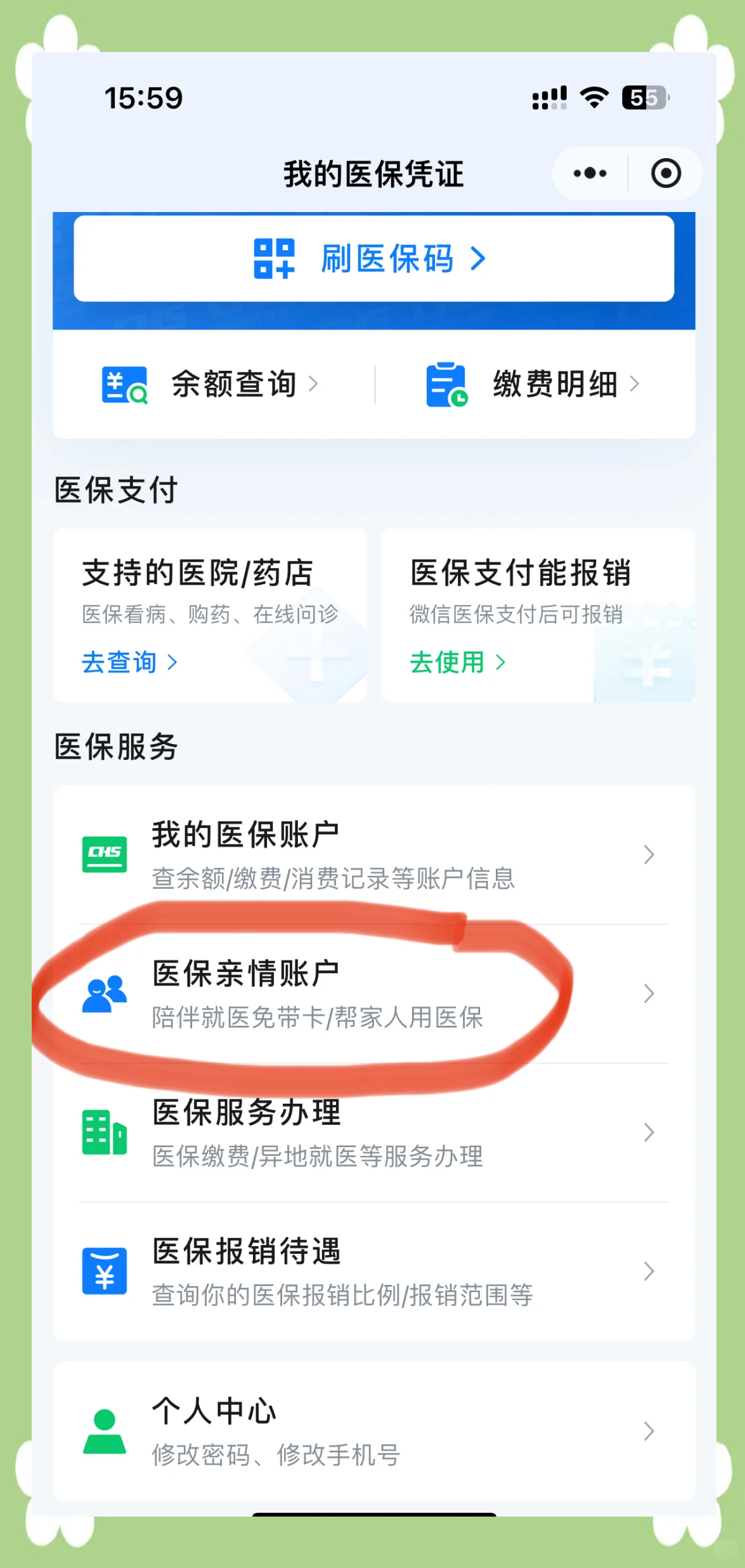 灯塔最新佛山急用钱套医保卡联系方式方法分析(最方便真实的灯塔佛山医保卡上有笔钱吗是真的吗方法)