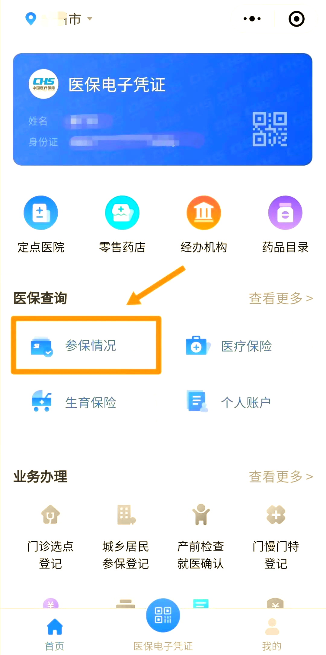 灯塔最新医保取现中介微信怎么取方法分析(最方便真实的灯塔微信医保小程序提现是真的么方法)