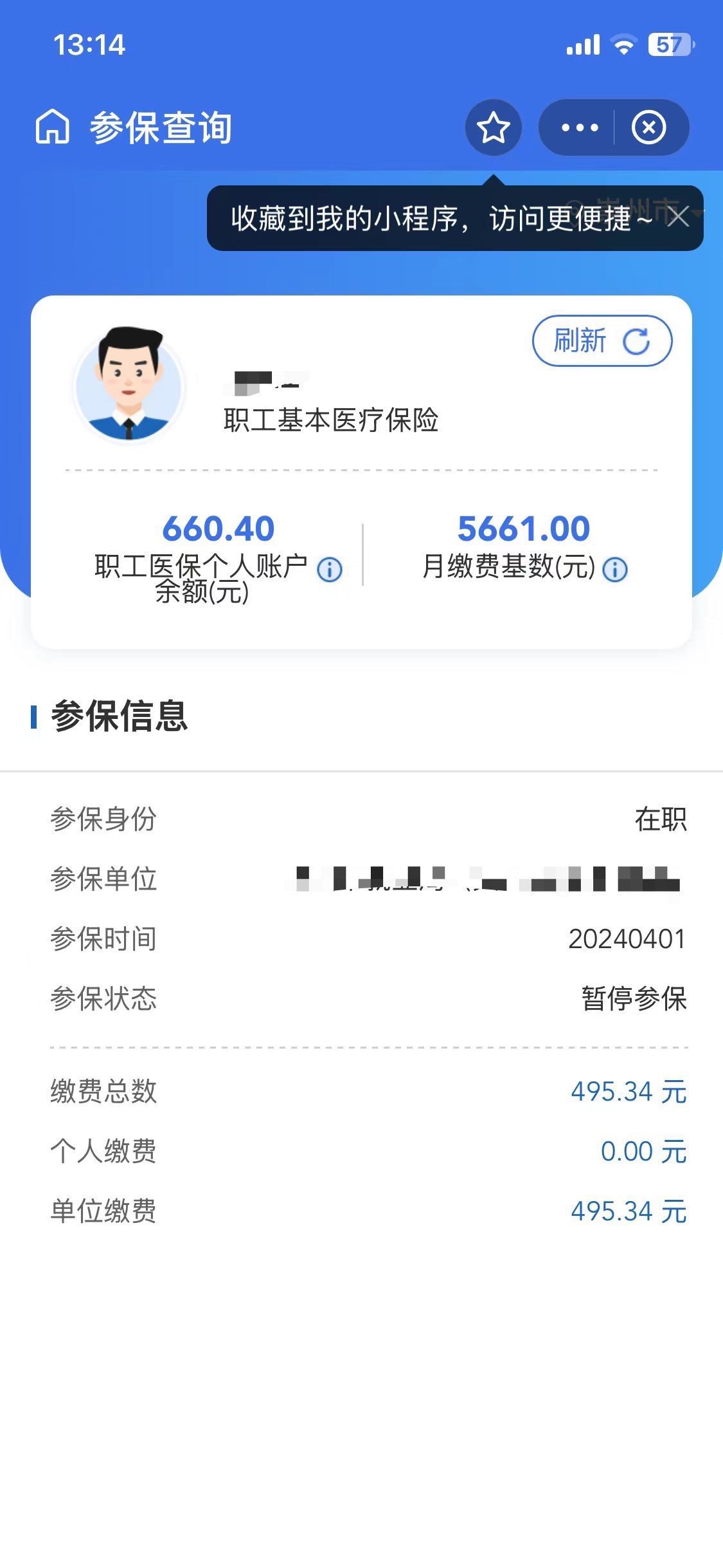 灯塔最新医保卡提现怎么提取方法分析(最方便真实的灯塔个人医保余额怎么提取方法)