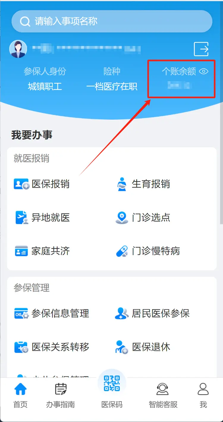 灯塔最新深圳医保提取秒到方法分析(最方便真实的灯塔深圳医保提取秒到肋癓yibaotq8救方法)