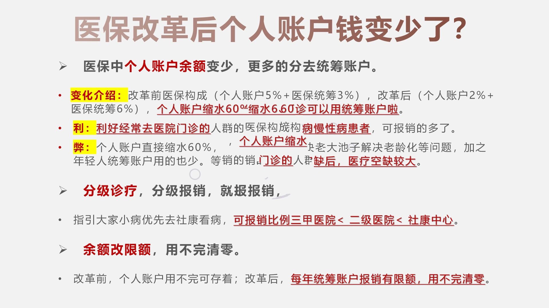 灯塔最新深圳医保个人账户的钱怎么提取方法分析(最方便真实的灯塔深圳医保个人账户余额可以提现吗方法)