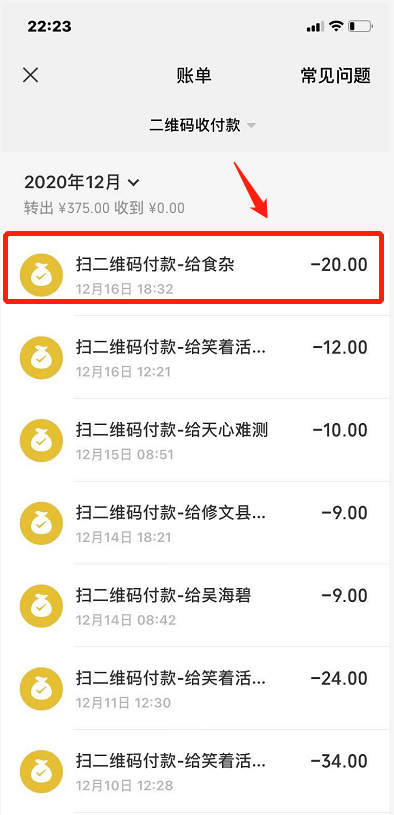 灯塔最新扫码商家付款如何撤销方法分析(最方便真实的灯塔扫码商家付款如何撤销订单方法)